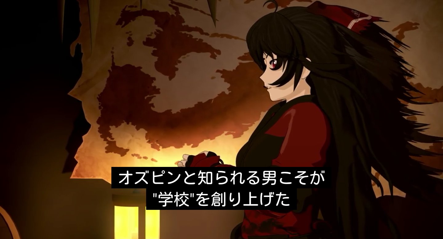 アルト 歴代オズピン 仮 の手前の鎧の青年の杖 の柄がオズピンの杖の柄に似てる あとworld Of Remnantに登場した80年前のヴェイル王の杖に形が似てるしworの ヴェイル王がアカデミーを作った 発言とレイヴンの オズピンがアカデミーを作った 発言を