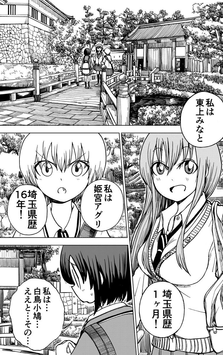 以前、「GOGOバンチ」に掲載していただいた、宣伝漫画です! 単行本の裏に描いたものは、この宣伝漫画を短くしたものです～ 