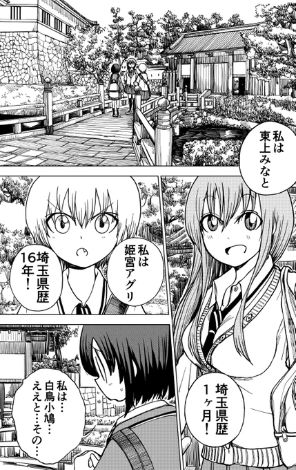 以前、「GOGOバンチ」に掲載していただいた、宣伝漫画です! 単行本の裏に描いたものは、この宣伝漫画を短くしたものです～ 
