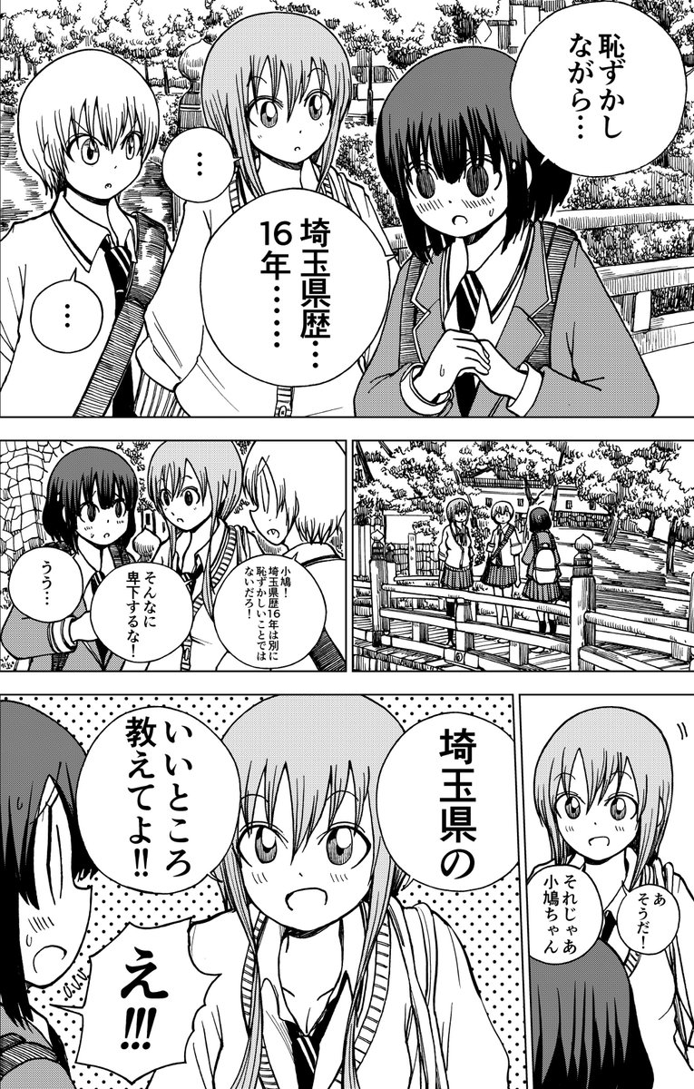 以前、「GOGOバンチ」に掲載していただいた、宣伝漫画です! 単行本の裏に描いたものは、この宣伝漫画を短くしたものです～ 