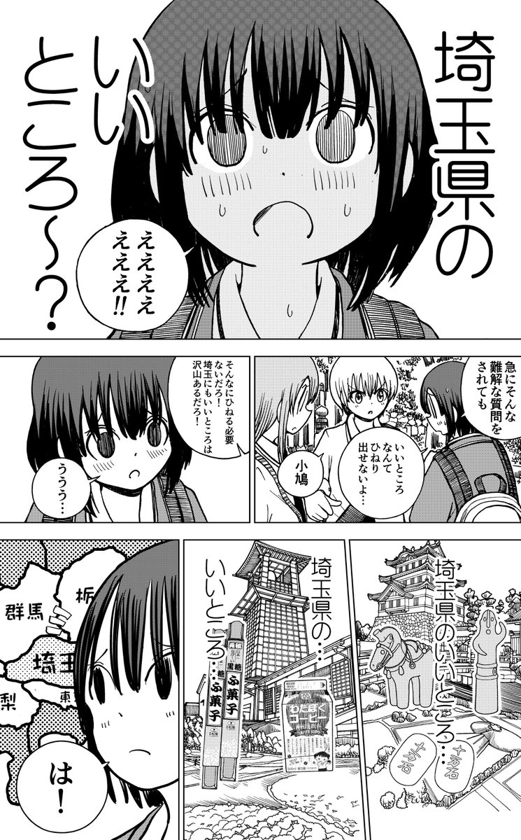 以前、「GOGOバンチ」に掲載していただいた、宣伝漫画です! 単行本の裏に描いたものは、この宣伝漫画を短くしたものです～ 