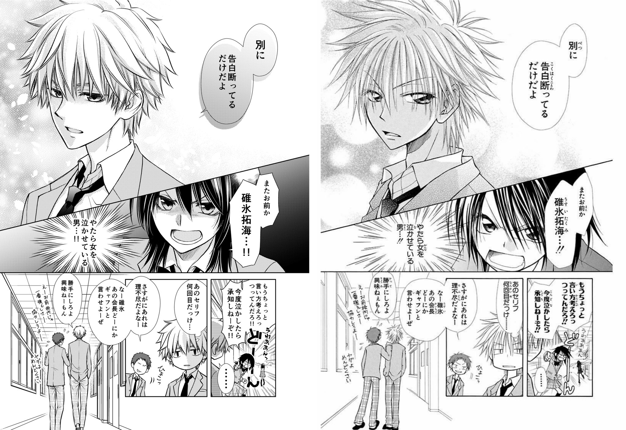 かり毛ん 惣菜ol2 15 Fuji Hiron お疲れ様です 会長はメイド様 漫画全巻持ってます どちらの絵もめっちゃ大好きです Twitter