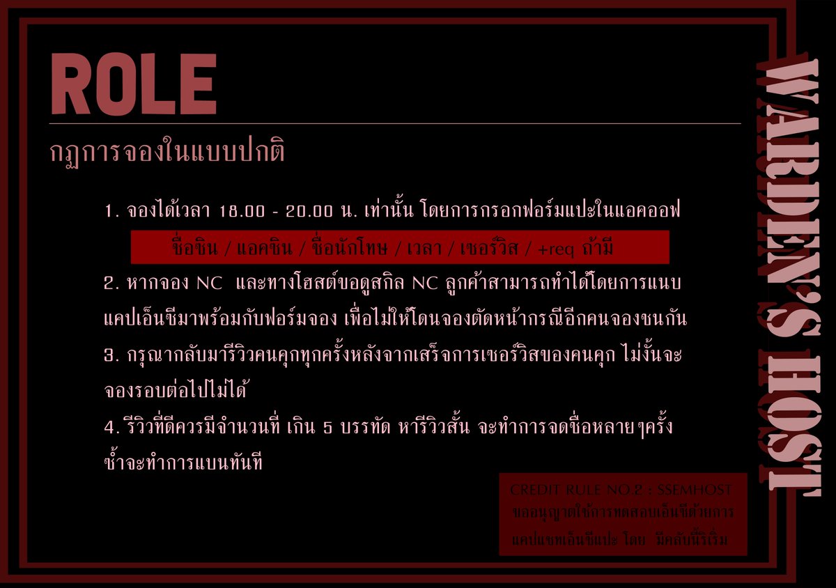 WARDEN'S SURVIVAL HOST CLUB (ปิดปรับปรุง) tweet media