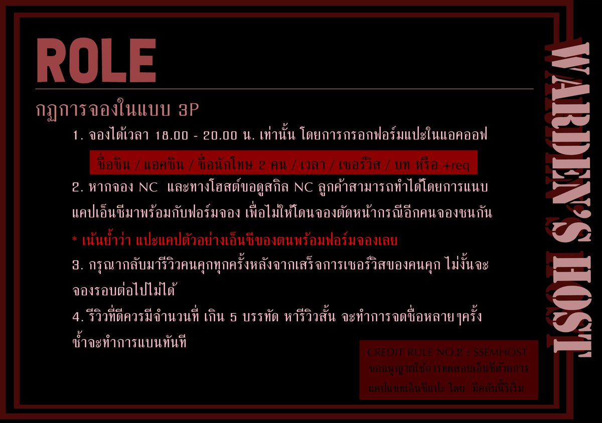 WARDEN'S SURVIVAL HOST CLUB (ปิดปรับปรุง) tweet media