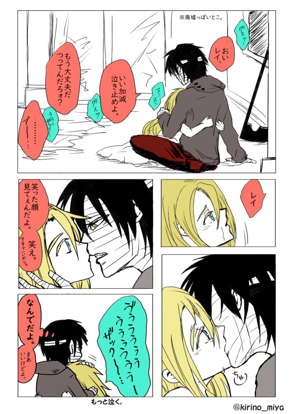 みや On Twitter ザクレイ やはり逃走して欲しくて 逃げる間は冷静になるけど ようやく身を隠して落ち着いたら感極まって また泣き出しそう しばらくは一緒にいる幸せを噛みしめてほしい アニメのザさんはこれくらい甘いことをやっても大丈夫な気がしてきた