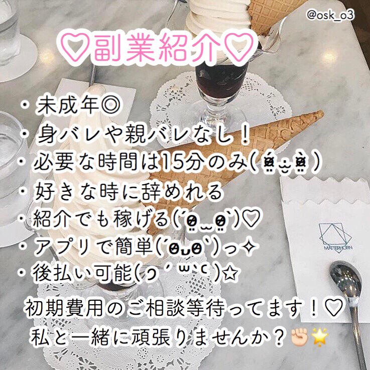 副業❤︎ tweet media