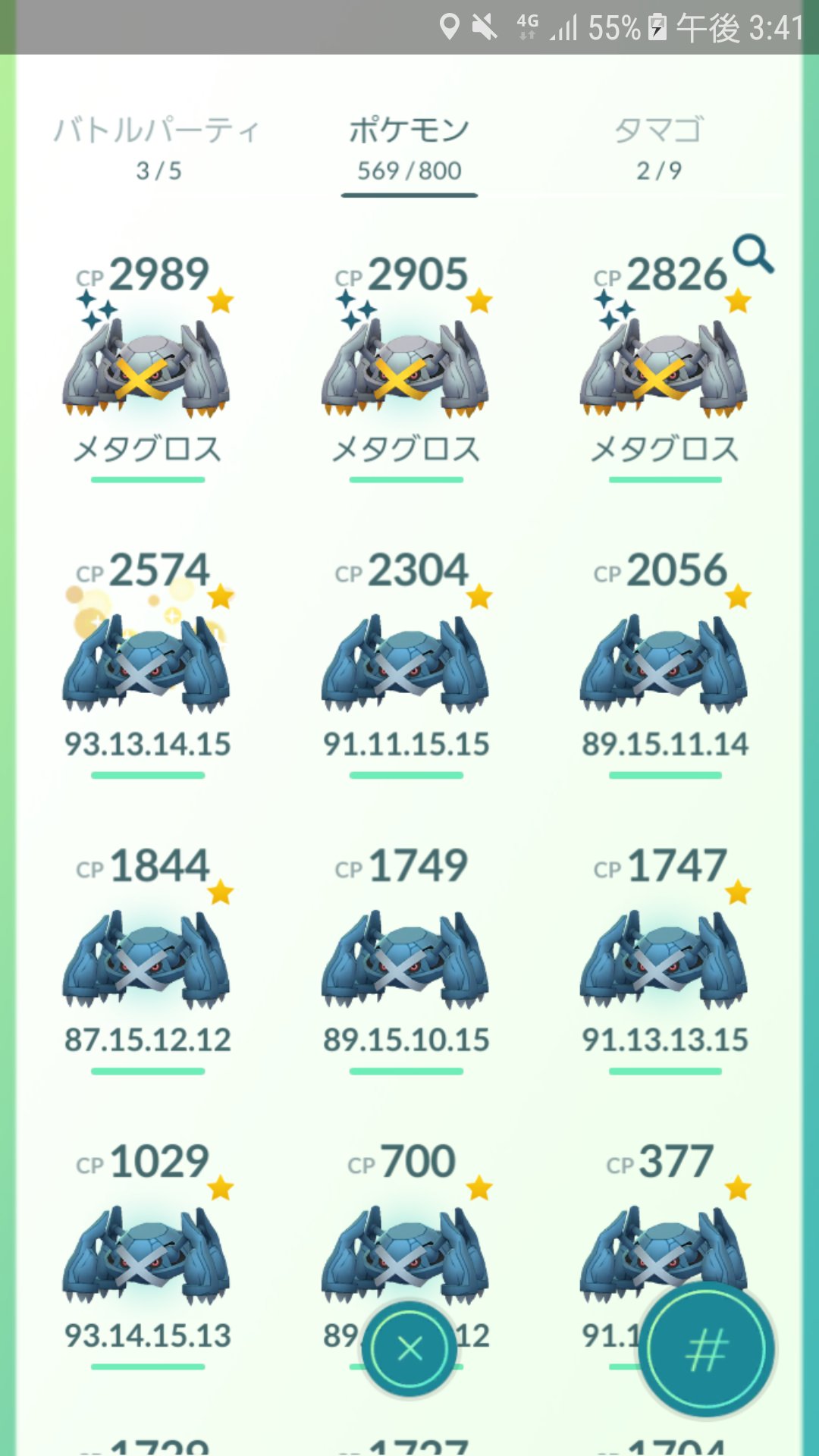 ちゃーはん ポケモンgo ダンバル頑張った メタグロス増えた 10卵からは来ないで欲しかった T Co Bno92tmvg4 Twitter