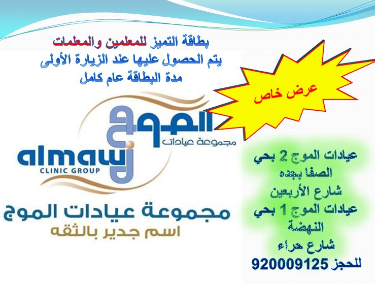 وحدة التحكم جمع عصفور تنظيف البشرة في عيادات الموج Techsolutiongateway Com