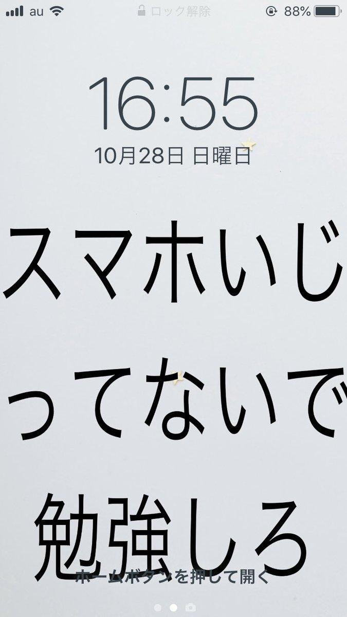 スカルク 満了 会話型 勉強 スマホ ロック Iphone Esl Galaxy Org