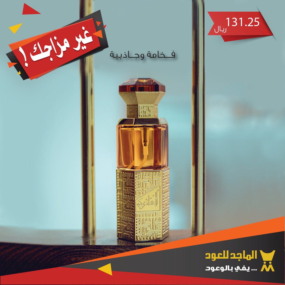الروح اليوم الآخر مقرنة عطر العاذرية من الماجد Tutihomestays Com