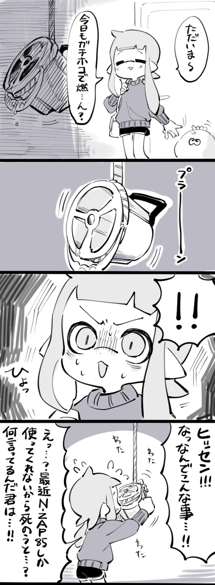 ヒッセンと仲良しなヒッセンの子 