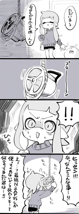 ヒッセンと仲良しなヒッセンの子 