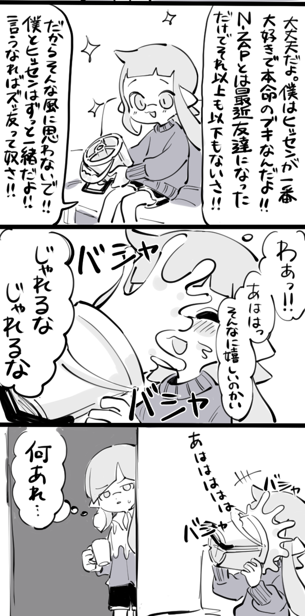 ヒッセンと仲良しなヒッセンの子 