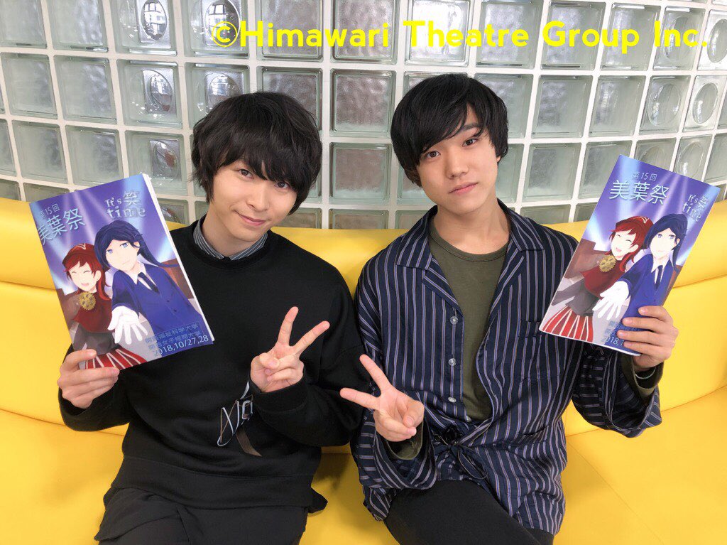 劇団ひまわりinformation 上村祐翔と吉永拓斗が 関西福祉科学大学 大学祭トークショー に出演しました