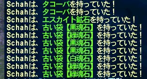 Gantaku 今週も熱いffを過ごしています 固定終わりでイオ活に ヴィニパタとシャーを初討伐 残り マンドラとマツコ2匹になります マツコのスタナー学の荷が重いっす マクロ今だに作ってません Ff11 イオニック活動 Gantaku 今週も熱いffを過ごしています 固定終わりでイオ活に ヴィニパタとシャーを初討伐 残り マンドラとマツコ2匹になります マツコのスタナー学の荷が重いっす マクロ今だに作ってません Ff11 イオニック活動
