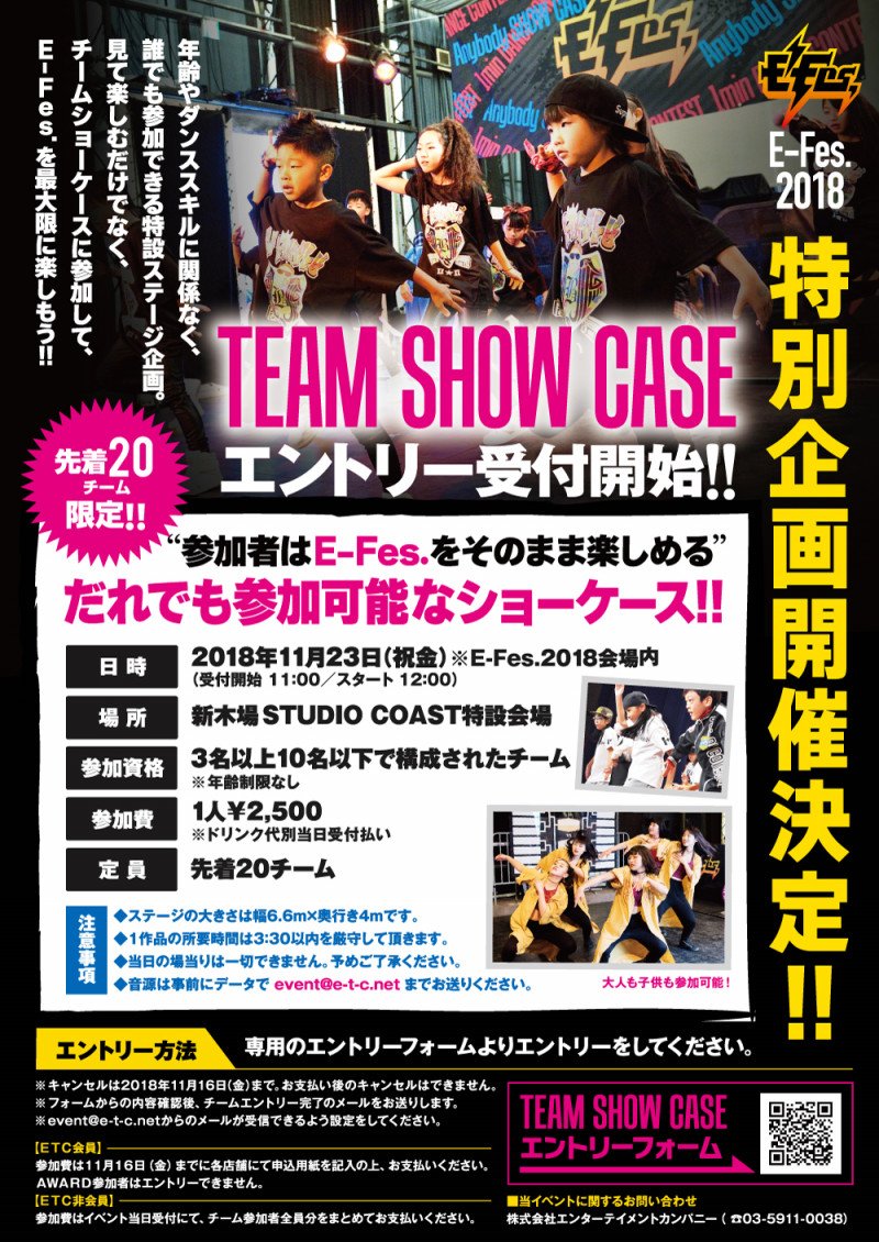 E-Fes. tweet media