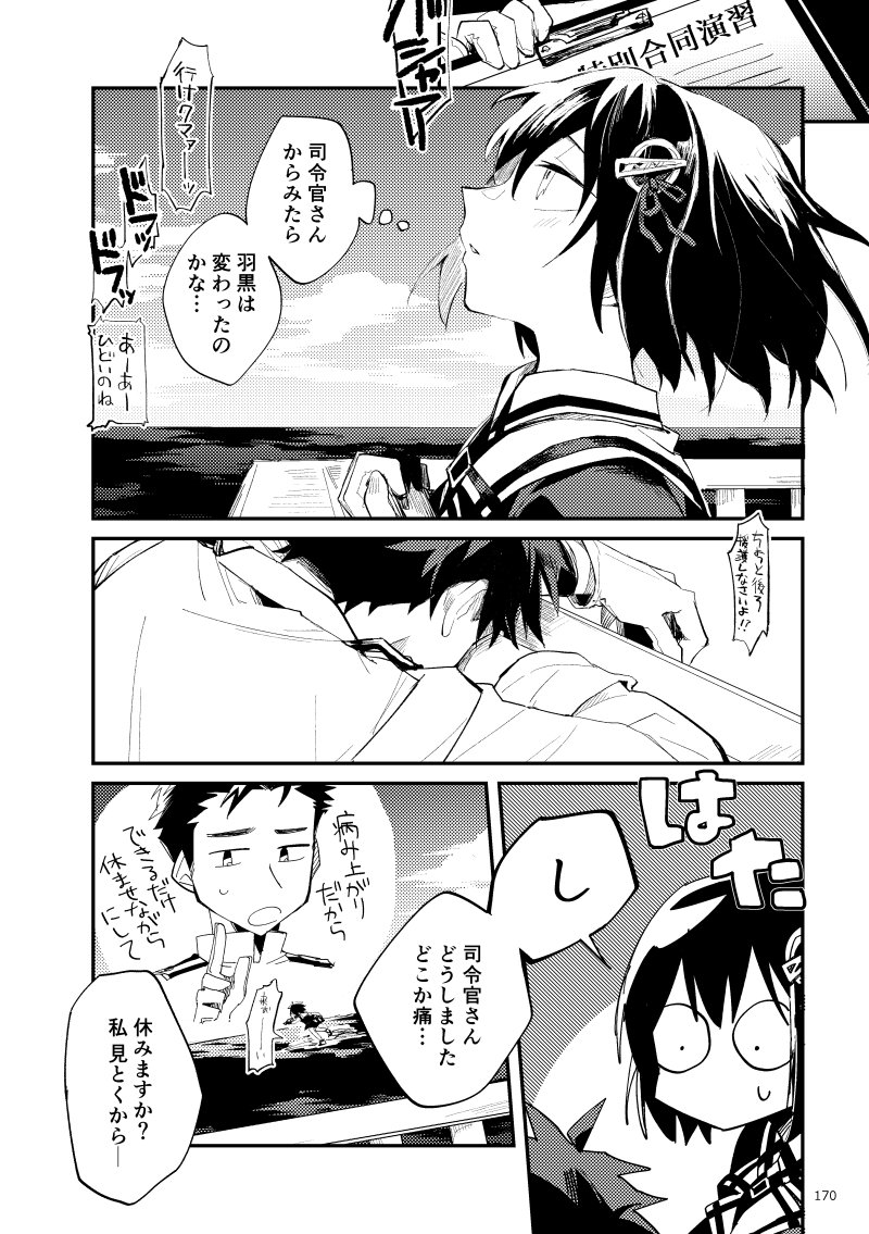 マルロク‐艦これ総集編‐(ZAZA)の通販・購入はメロンブックス https://t.co/oGSft4EEmq
艦これの羽黒ちゃんが提督となんやかんやする漫画を描いています。今なら総集編を1冊買えば全部読めますので何卒よろしくお願いします。
過去の同人誌一覧:https://t.co/o23dcI22tm 