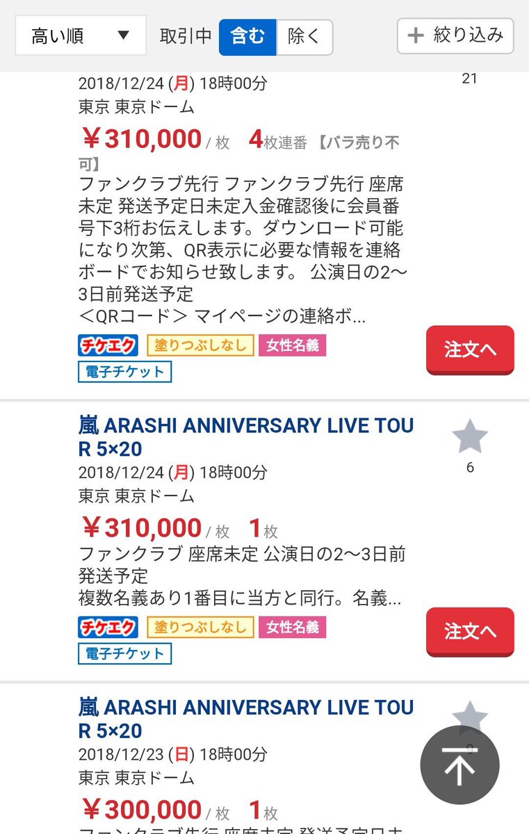 嵐一般