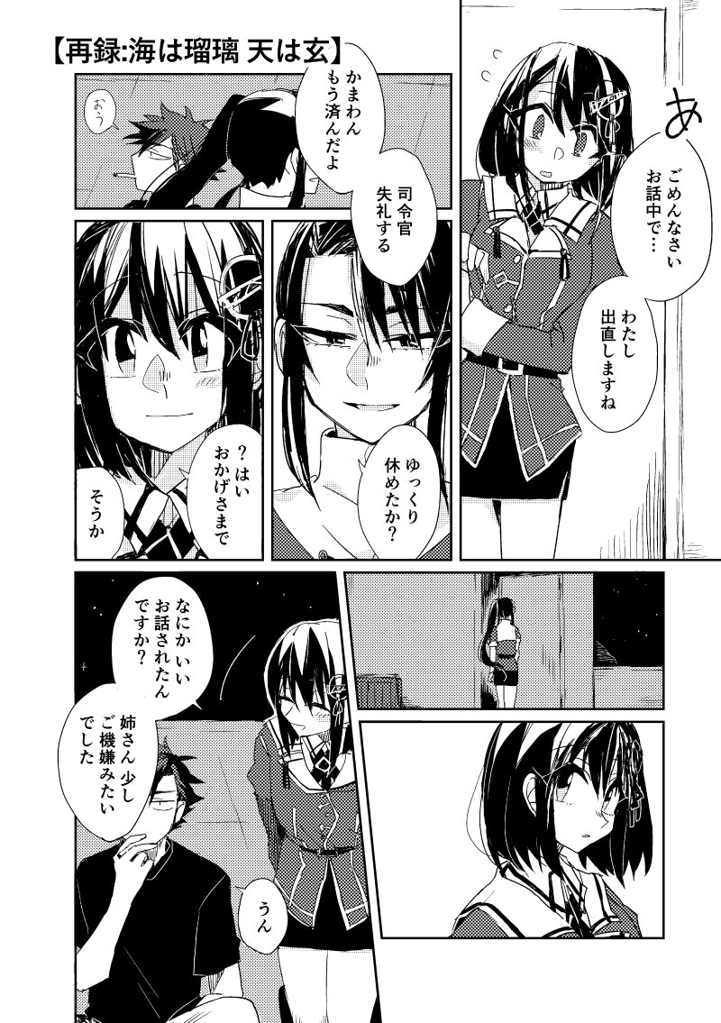 マルロク‐艦これ総集編‐(ZAZA)の通販・購入はメロンブックス https://t.co/oGSft4EEmq
艦これの羽黒ちゃんが提督となんやかんやする漫画を描いています。今なら総集編を1冊買えば全部読めますので何卒よろしくお願いします。
過去の同人誌一覧:https://t.co/o23dcI22tm 