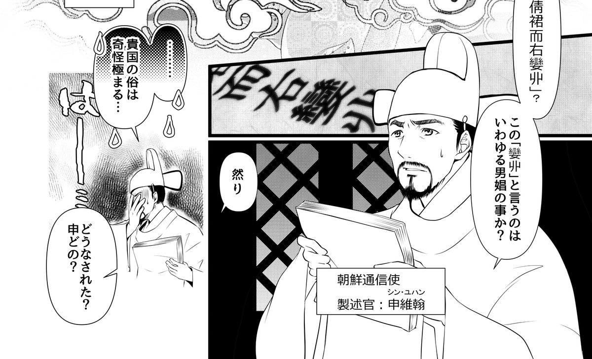 申維翰さん(∩´∀｀)∩！！！！