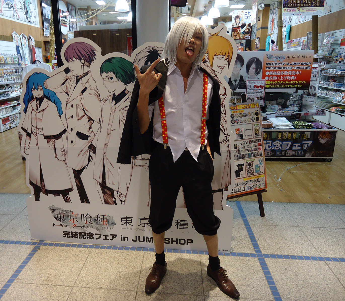Twitter 上的 ジャンプショップ Jump Shop 公式 東京喰種 トーキョーグール Re フェア 仮装party開催中 10月28日 日 東京喰種 の仮装をしてお店に来るとステッカーが貰える 写真は Jump Shop名古屋店の模様です ステキな仮装をありがとうござい Twitter 上的 ジャンプショップ Jump Shop 公式 東京喰種 トーキョーグール Re フェア 仮装party開催中 10月28日 日 東京喰種 の仮装をしてお店に来るとステッカーが貰える 写真は Jump Shop名古屋店の模様です ステキな仮装をありがとうござい