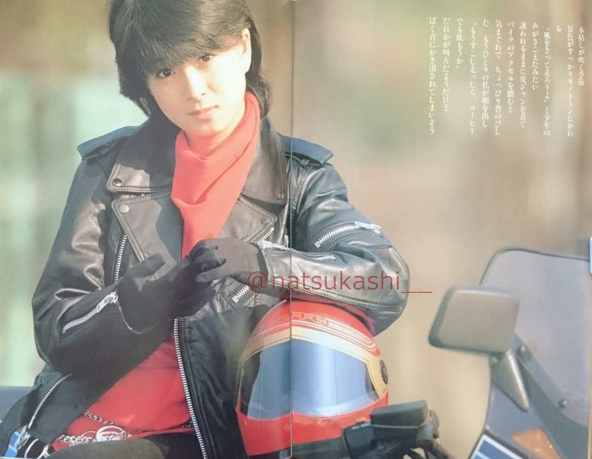 NAOKO ボム 1984年（昭和59年）2月号 #河合奈保子 #昭和