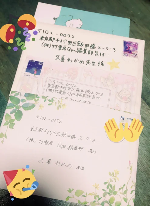 編集部さん宛てに頂いたお手紙受け取りました🙇‍♂️貴重なお時間割いて頂き本当に本当にありがとうございます😭頂いたお言葉一つ一つが宝物です💦一つはお庭で頂いたイラストなのですが、カナとケーゴも描いてくださって嬉しいです🌷素敵すぎる😭 