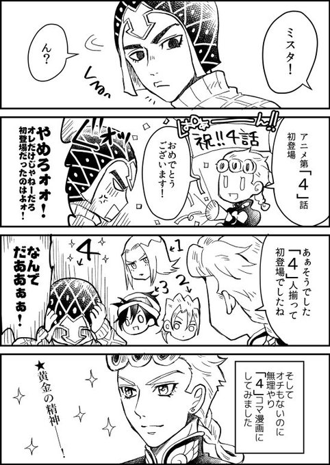 ジョジョ タグが付いているマンガ一覧 いいね順 367ページ ツイコミ 仮