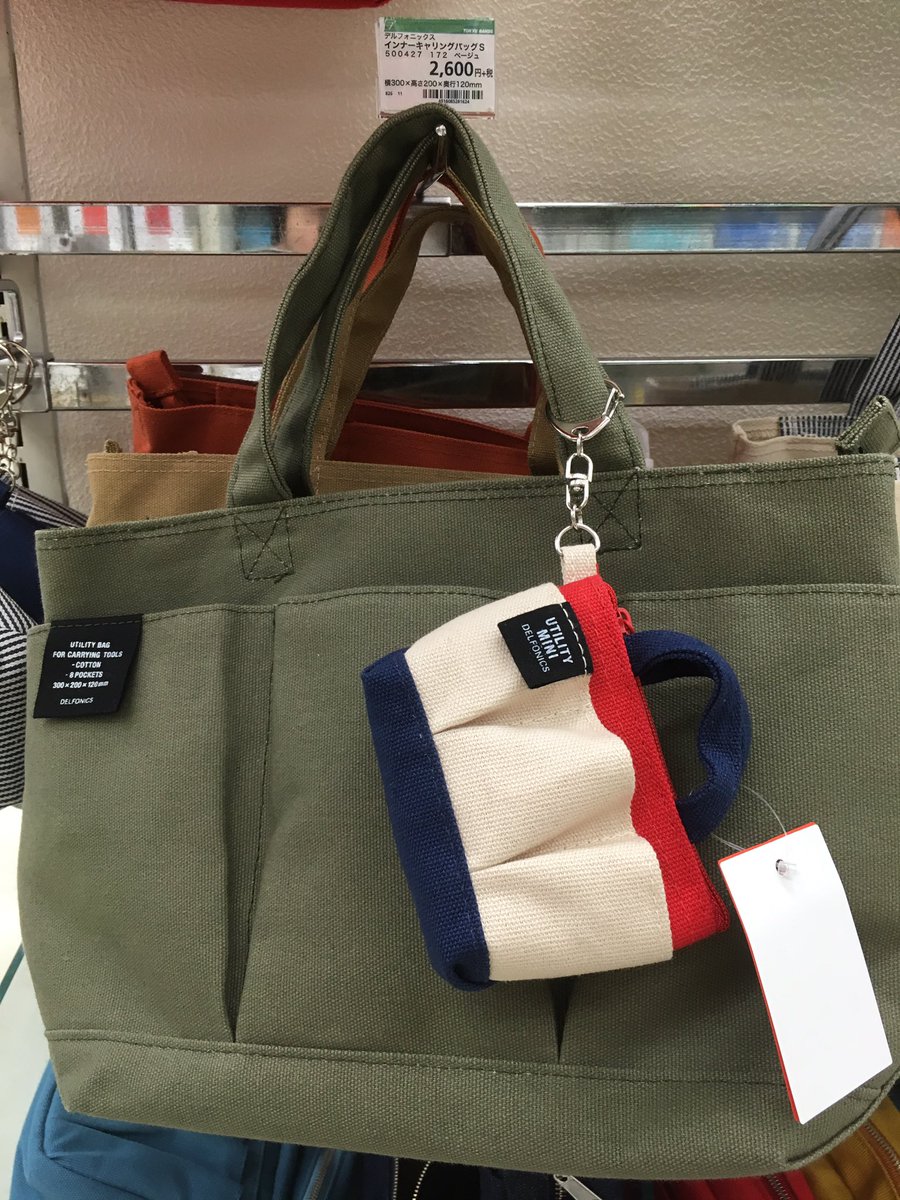 Twitter पर 東急ハンズ渋谷店 いまバッグインバッグが文具フロアでは売れてますが その流れに逆行するようにバッグアウトバッグ があります 近所のお出かけ等に使えるバッグをそのまま小さくしたミニサイズのバッグです デルフォニックス インナーキャリング