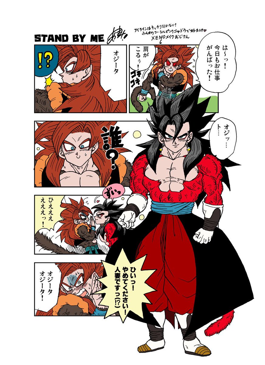 選択した画像 ドラゴンボール ヒーローズ 9 弾 シークレット 261635