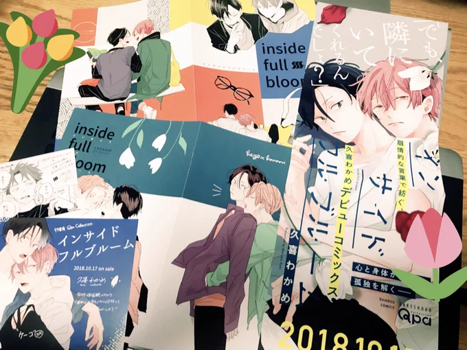 アニメイト様、とらのあな様、コミコミスタジオ様の特典、書店POP、ポスターも頂きました🌷ありがとうございます🙇‍♂️ 