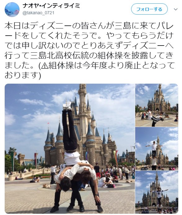 東京ディズニーランドで組体操して撮影 頭パッパラパーな迷惑行為 未だになくならず ディズニーもチンパンジーの巣窟に ゲームかなー