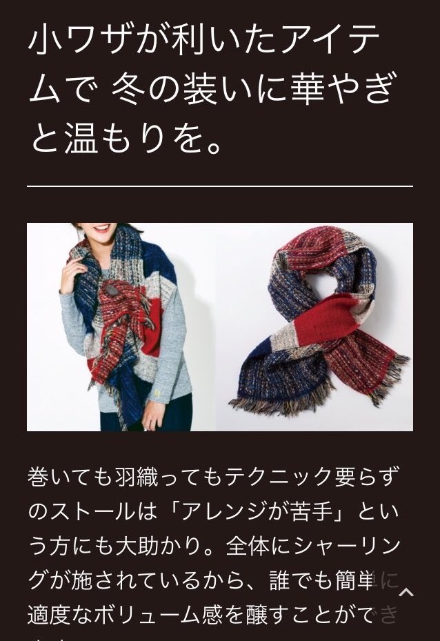 岩田屋本館7階 定番コレクション明日17時まで】 ぐっと気温が下がり