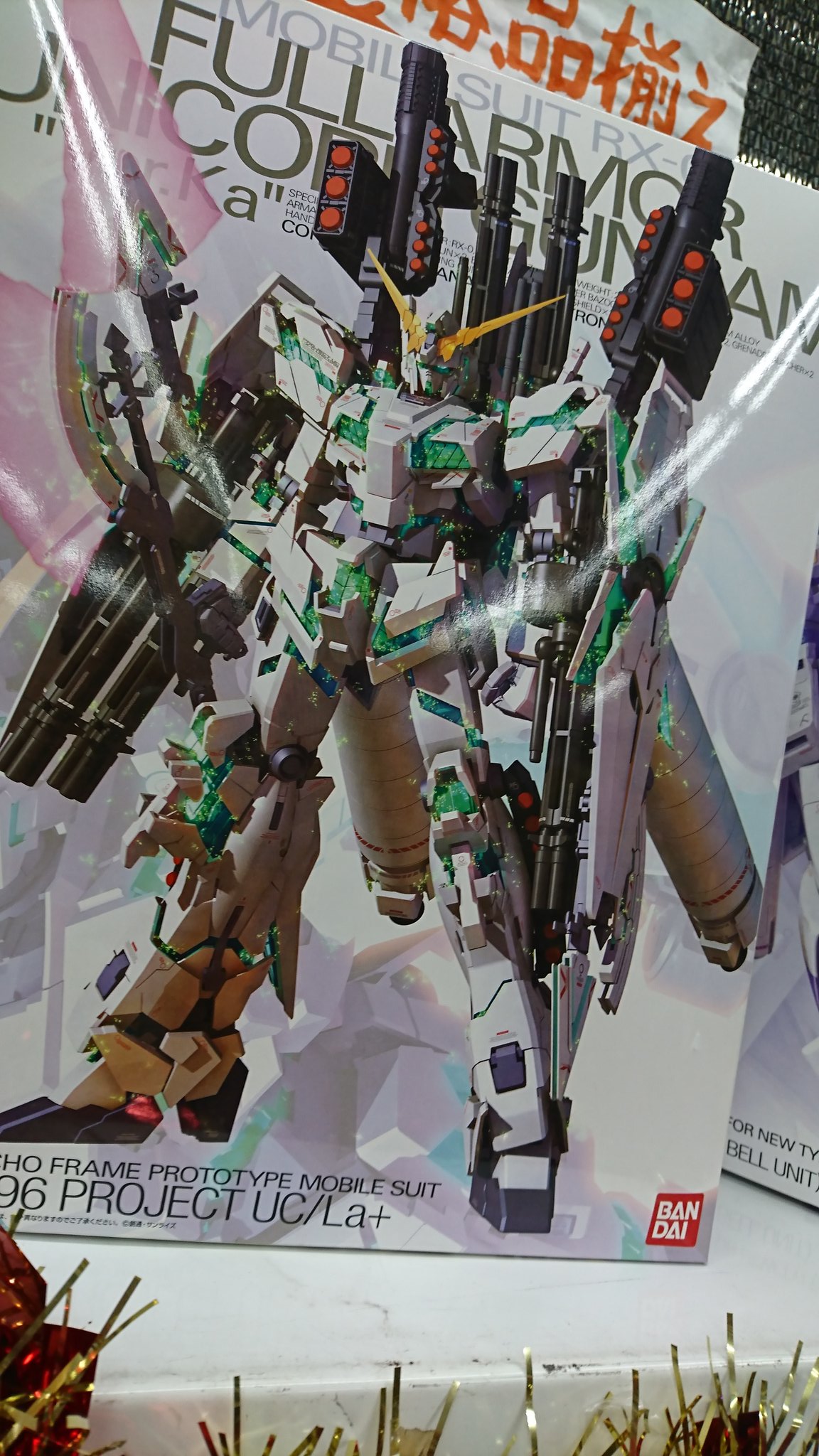 日本書店 Al Twitter 挑戦者求む ガンプラ初心者お断りと言われているパーツの量 繊細さで難易度が高いと言えば Mgフルアーマーユニコーンガンダムver Ka 限定販売中 お見逃しなく ガンプラ 上級者 ユニコーンガンダム いわき 日本書店