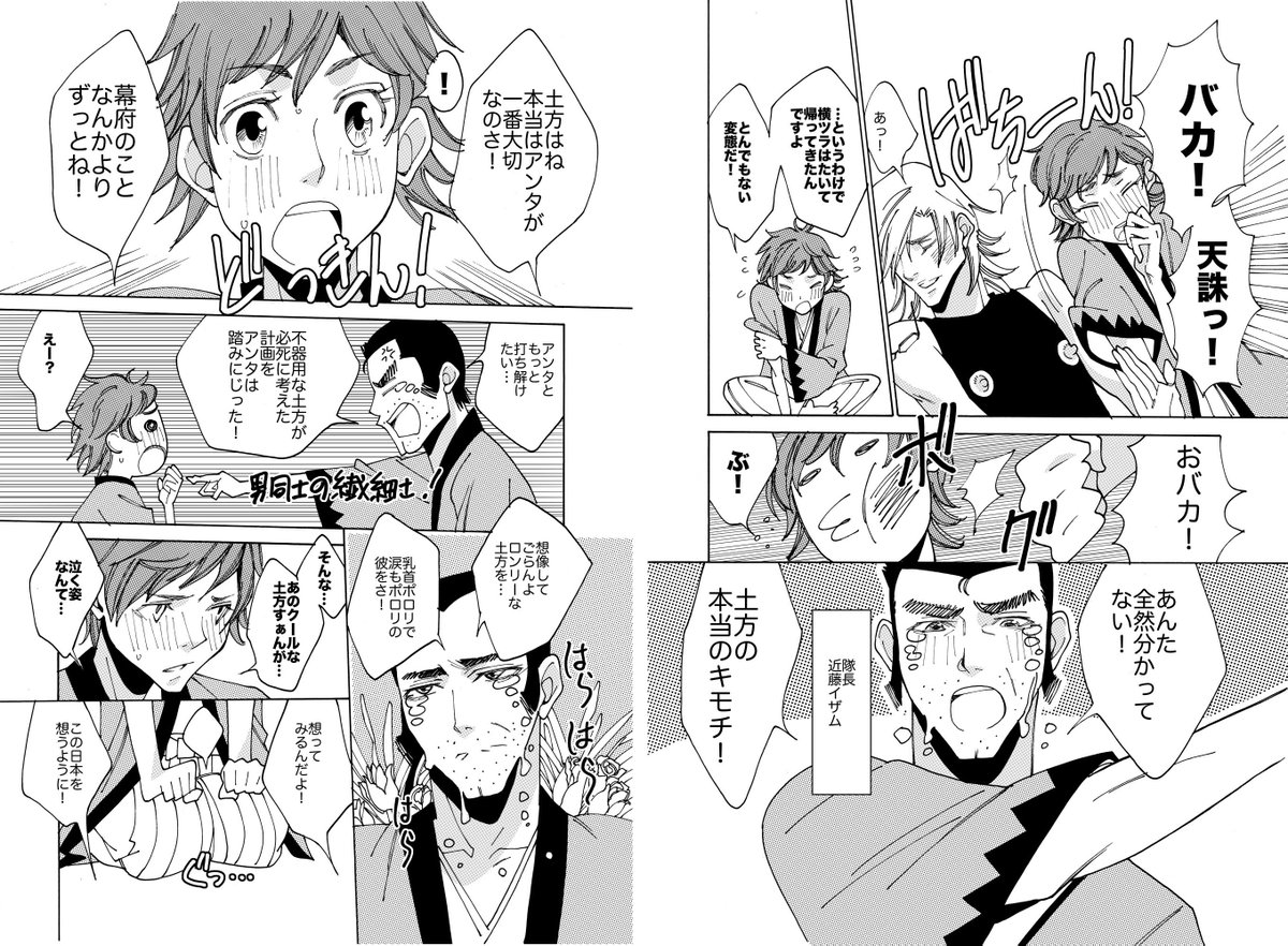 オトメの帝国は女の子ばかりの漫画ですが、たまにこういうの入ります。無料公開中の150話の中にちょいちょいあるんで探してください。
https://t.co/ZfiVXvz7w9 