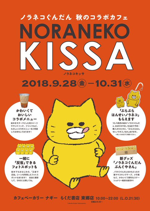 工藤利幸 Toshiyuki Kudoh 18年10月 Twilog