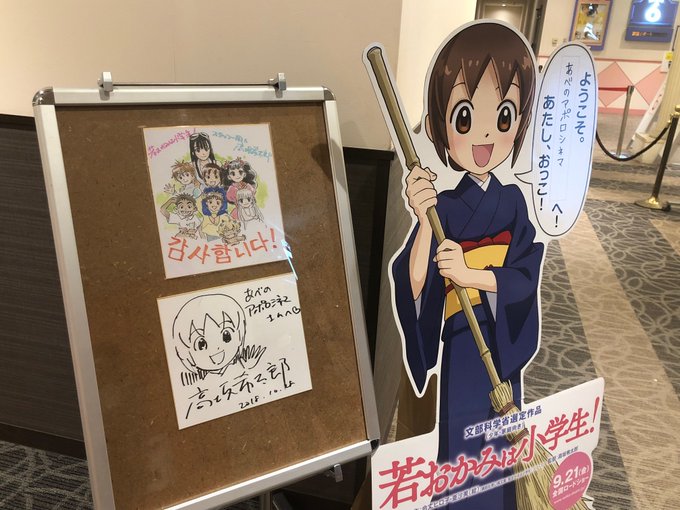 注目 画像ツイート 若おかみは小学生 ページ目 アニメレーダー