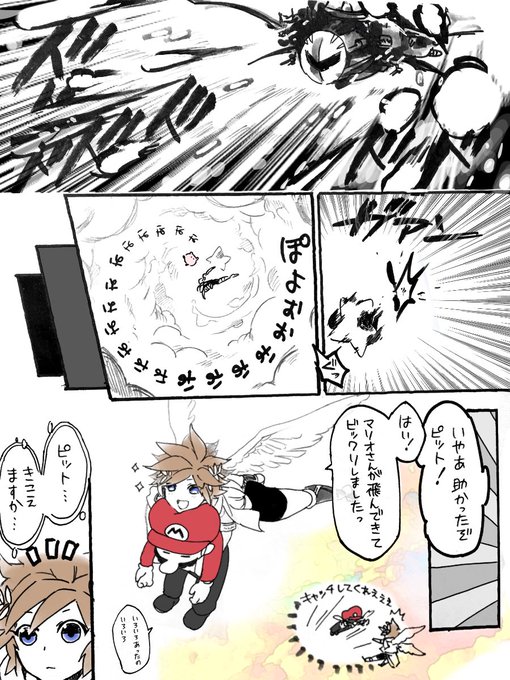 亜空の使者のtwitterイラスト検索結果 古い順 亜空の使者のtwitterイラスト検索結果 古い順
