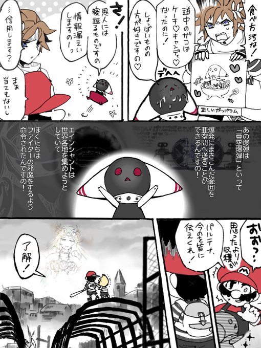 亜空の使者のtwitterイラスト検索結果 亜空の使者のtwitterイラスト検索結果
