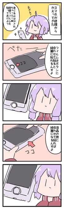 どうして 