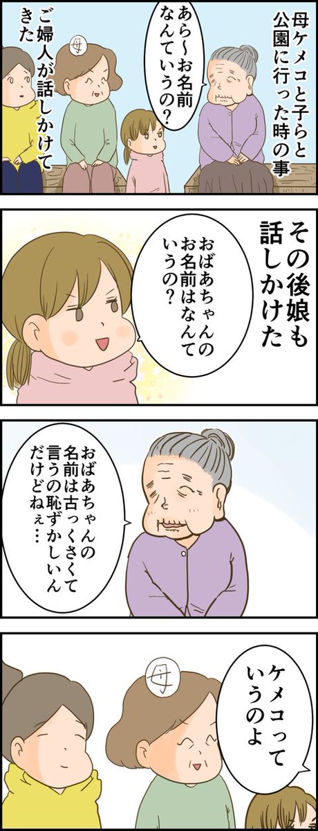 続きはブログへどうぞ 天使な小悪魔たち : 君の名は https://t.co/ebARNnse57 