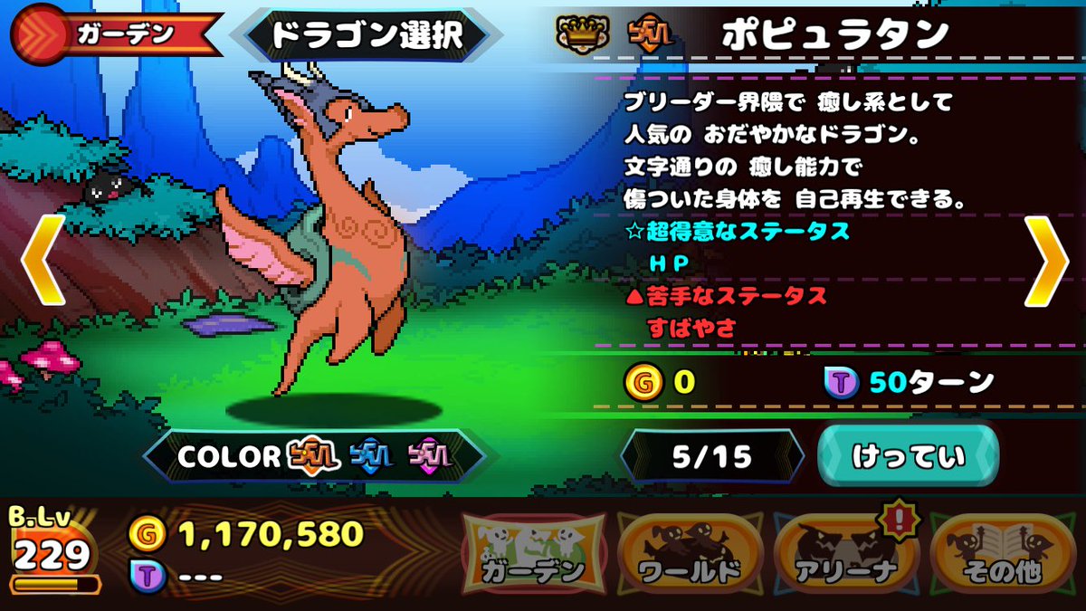 どこドラ どこドラ