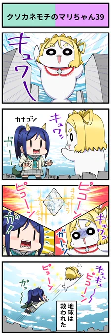 ラブライブ4コマ№517   #lovelive #lovelive_sunshine 