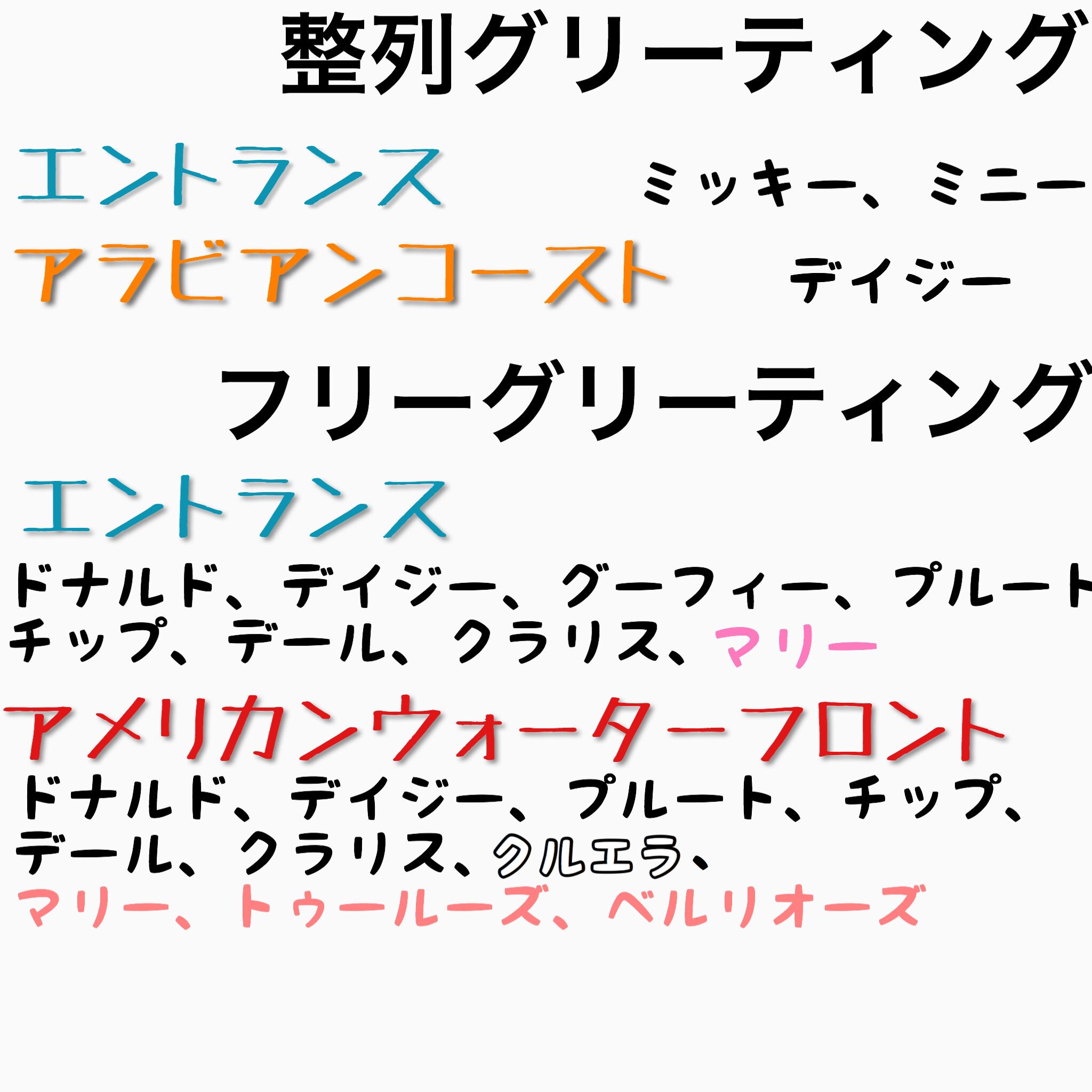 Follow 小松川ディズニー パーク 同好会 S Kmtgw Disney Latest Tweets Twitter
