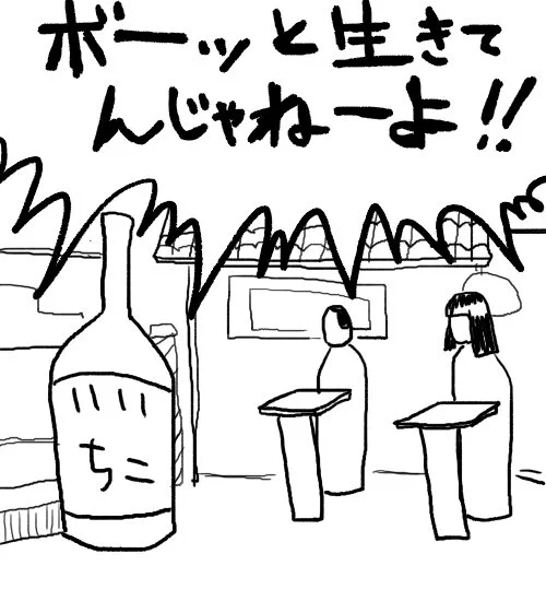 いいちこちゃんに叱られる 