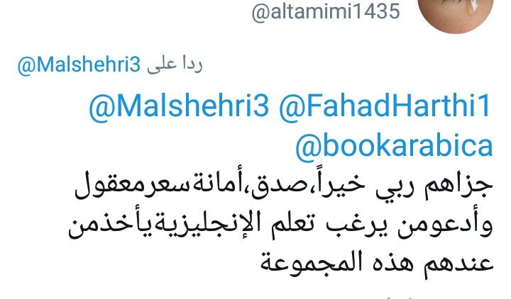 bookarabica's tweet photo. الطلبات خاص أو بالواتس
ارسل لكم رسالة كاملة بكل استفساراتكم.
نبذة عن المحتوى+طريقة التوصيل 
0501767034
من الخارج:
00966501767034
-
 https://t.co/8REAyX0iZd