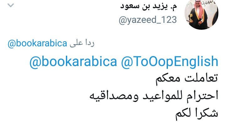 bookarabica's tweet photo. الطلبات خاص أو بالواتس
ارسل لكم رسالة كاملة بكل استفساراتكم.
نبذة عن المحتوى+طريقة التوصيل 
0501767034
من الخارج:
00966501767034
-
 https://t.co/8REAyX0iZd