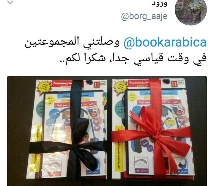 bookarabica's tweet photo. الطلبات خاص أو بالواتس
ارسل لكم رسالة كاملة بكل استفساراتكم.
نبذة عن المحتوى+طريقة التوصيل 
0501767034
من الخارج:
00966501767034
-
 https://t.co/8REAyX0iZd