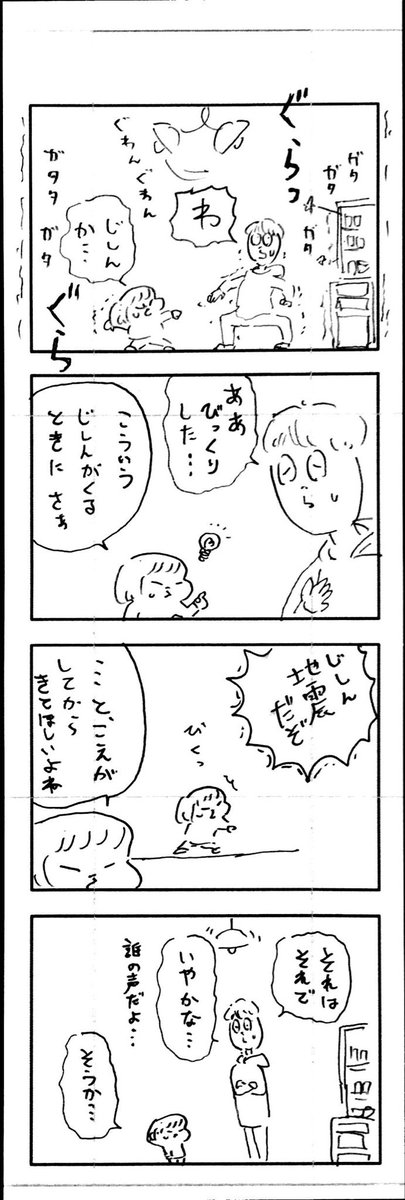 こももまんが572 