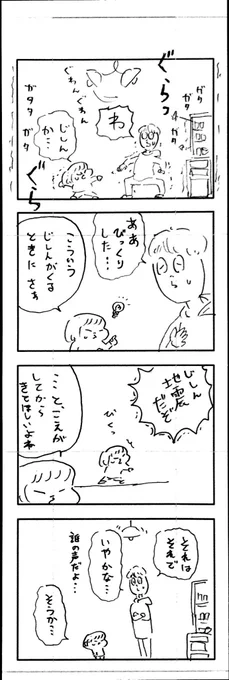 こももまんが572 
